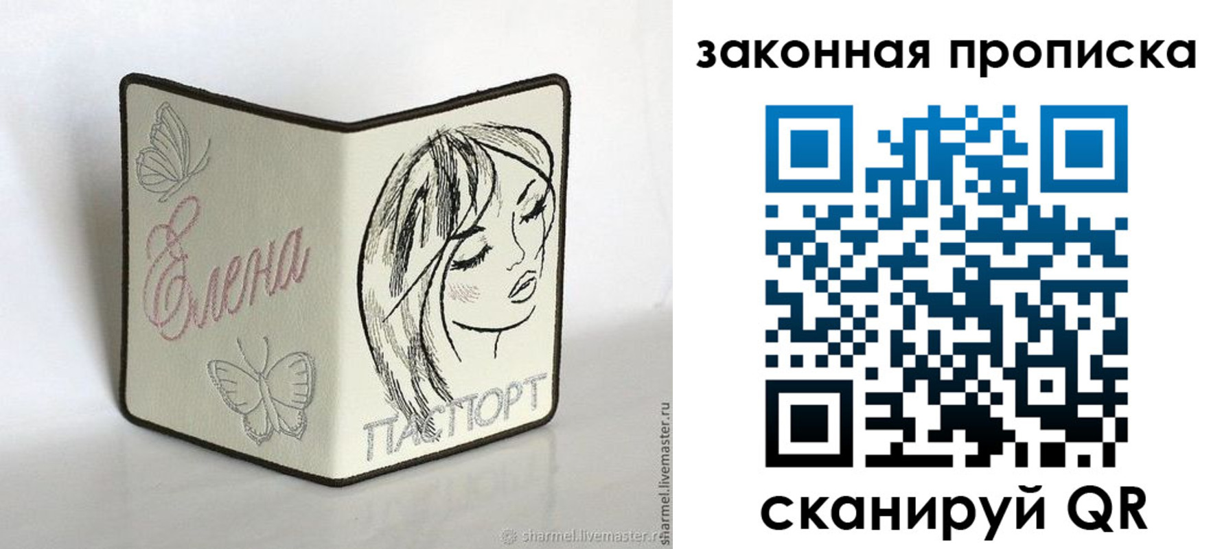 временная регистрация недорого в Ельне